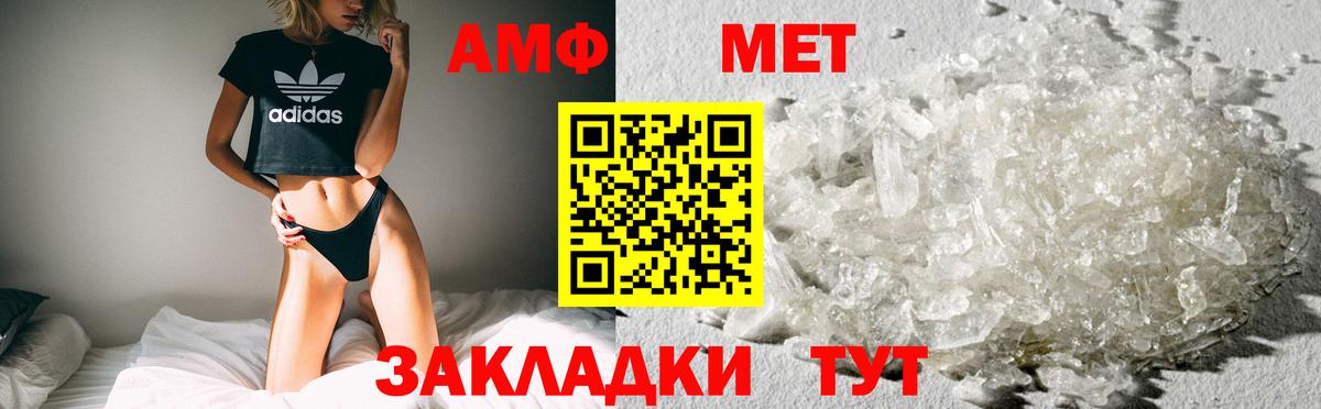 Владикавказ  АМФ 97%  Amphetamine  Вход с VPN 