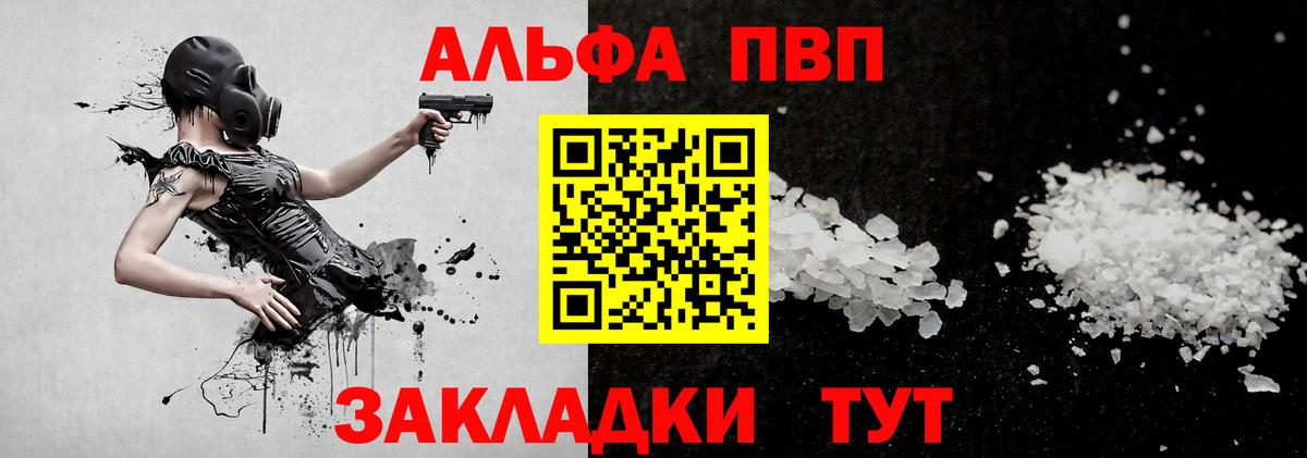 Альфа ПВП крисы CK  А ПВП  APVP мука  Владикавказ  купить наркотики цена  Alpha PVP крисы CK  Вход с VPN 