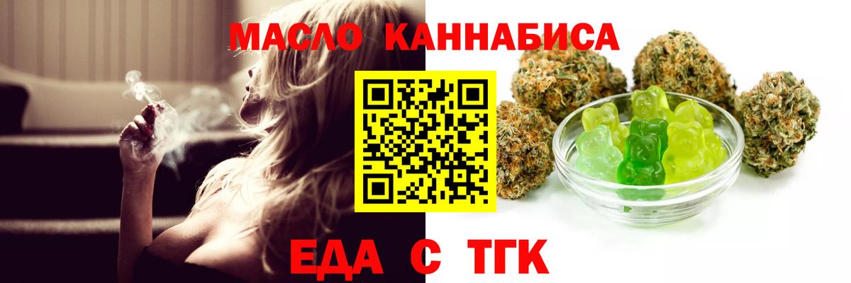 Владикавказ  Еда ТГК конопля  Вход с VPN 