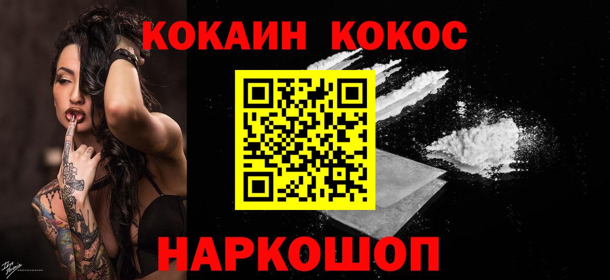 Cocaine 99%  Cocaine  Владикавказ  Вход с VPN  COCAIN Перу 