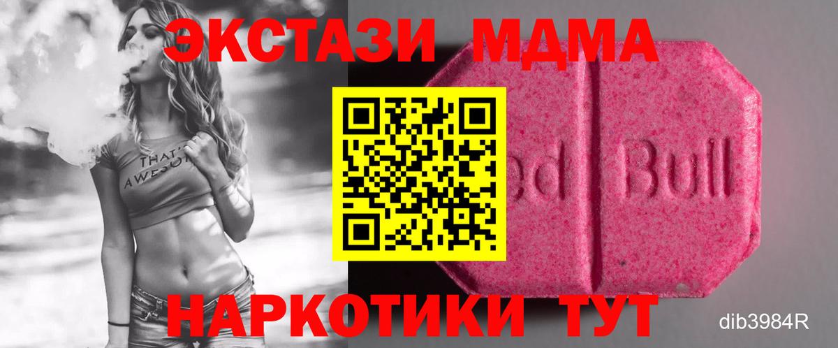 Экстази 250 мг  Вход с VPN  ЭКСТАЗИ XTC  ЭКСТАЗИ  Владикавказ 