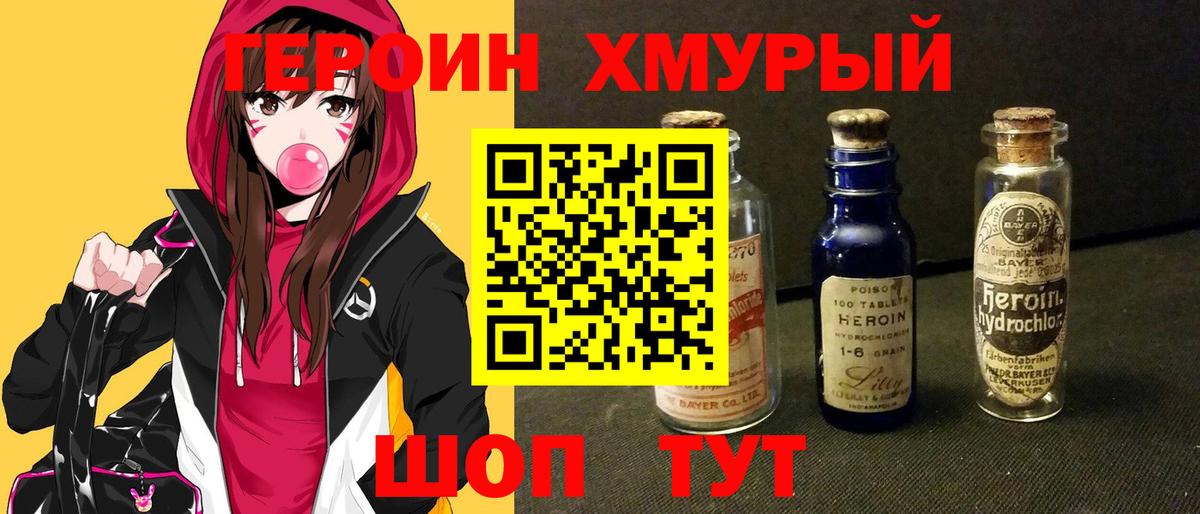 Героин белый  Вход с VPN  Героин  Владикавказ 