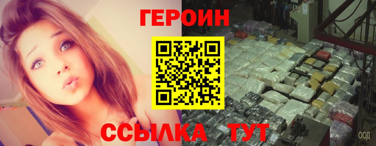 ГЕРОИН афганец Владикавказ