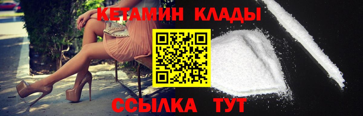 Владикавказ  Кетамин ketamine  Вход с VPN 