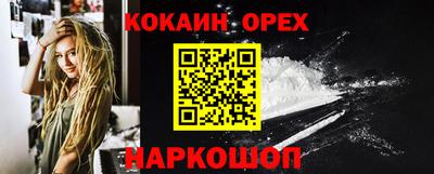 кокаин премиум Вязьма