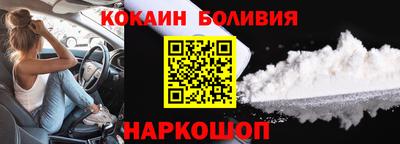кокаин премиум Вязьма