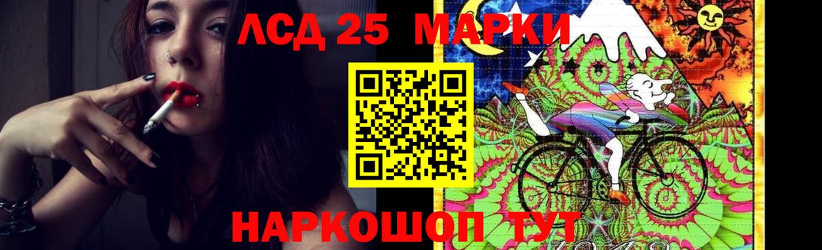 Лсд 25 экстази кислота  ЛСД экстази кислота  Владикавказ  Вход с VPN 