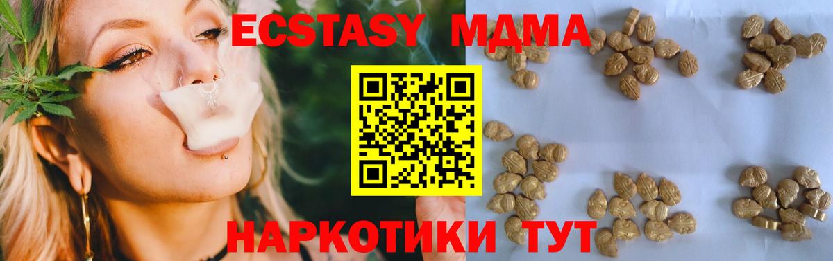 MDMA кристаллы Владикавказ