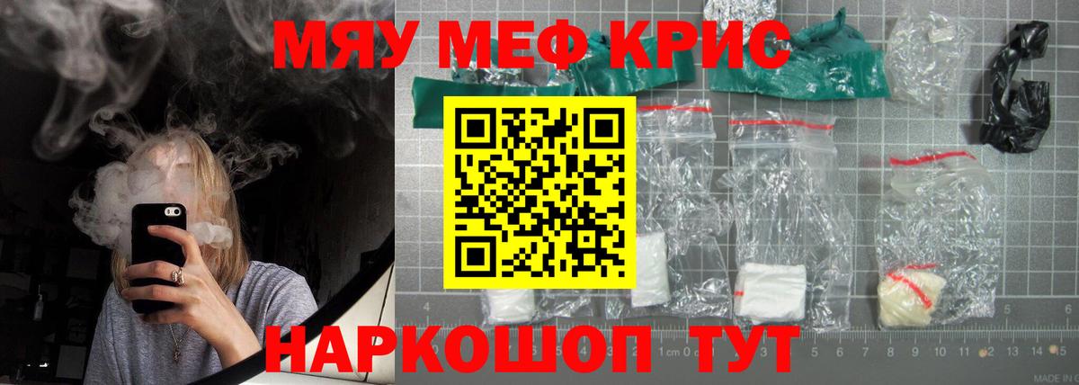 Владикавказ  Мефедрон VHQ  МЯУ-МЯУ mephedrone  Меф  Вход с VPN 