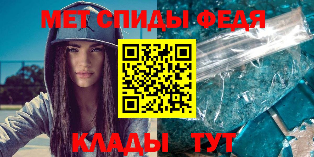 МЕТАМФЕТАМИН Декстрометамфетамин 99.9% Владикавказ