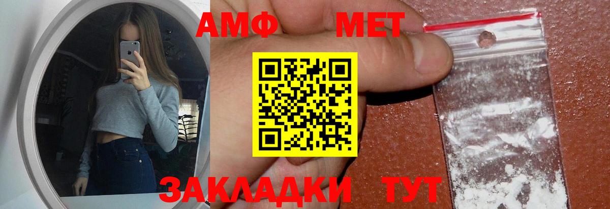 Метамфетамин Methamphetamine  Вход с VPN  Владикавказ 