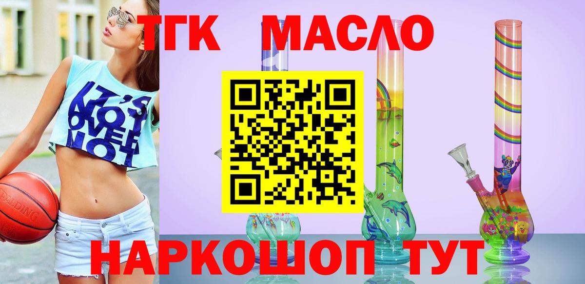 ТГК гашишное масло  Вход с VPN  ТГК Wax  Владикавказ 