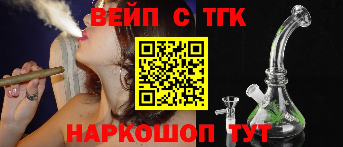 ТГК гашишное масло Владикавказ